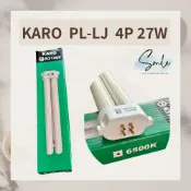 KARO  PL-LJ FPL 4P 27W 白光 燈管 適用 FPL 27D-EX 飛利浦 東亞 檯燈專用