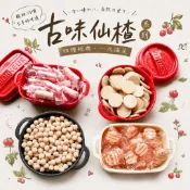不能梅有你 日式甘梅粒 梅楂片 仙楂丸 梅花仙楂餅 古早味 中藥梅餅
