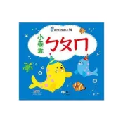 練習簿：小乖乖ㄅㄆㄇ【金石堂書店】