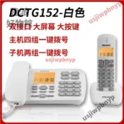 【免運下殺】飛利浦電話機 無繩子母電話機 DCTG152數字子母機 一拖一 一拖二電話機 辦公家用電話 ST6Q