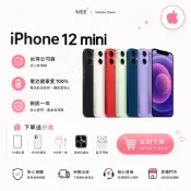『10倍蝦幣+含稅附發票🧾』APPLE iPhone 12 mini｜64｜128｜256｜手機