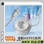 適用飛利浦鑽石9係電動牙刷充電器底座HX9340/9350/9360/9370AXIS