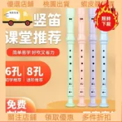 【店長推薦】💥臺灣限時低價💥🔥直笛 中音直笛英式 英式直笛 高音直笛 笛子 豎笛 低音直笛 山葉直笛 直笛 竖笛德