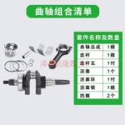 免運 柴油發電機配件5-8KW 186F 188 192F 195F錐度曲軸活塞連桿連桿瓦 可開發票 全六折 工廠現貨直銷 新品特價 cysh12183