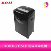 飛鴿3C通訊 KOJI K-2315CD 短碎式碎紙機【APP賺6%點數 領券最高折500】