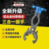 ✨臺灣出貨✨快拆瓦斯開關板手 瓦斯調整器板手 煤氣閥門板手 低壓 高壓 瓦斯頭 瓦斯扳手減壓閥 煤氣扳手 液化瓦斯桶專用