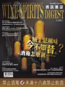 【Hami書城】酒訊雜誌NO．214 (電子雜誌)