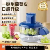 洋洋優品 【台灣公司 可開發票】大蒜剝皮神器大蒜第二代剝脫皮機葡萄皮神器全自動智能青提去皮機