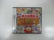 NDS 日版 GAME 桃太郎電鐵20週年(43735167)