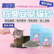 臭味滾 貓砂 豆腐砂 豆腐貓砂 臭味滾貓砂 極細抗臭豆腐貓砂 環保貓砂 除臭貓砂 可沖馬桶 毛大二寵物店