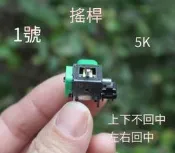 【華鐸科技】搖桿5K電位器 飛機航模遙控電位器【5個起售】