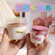 【附發票】🍊透明加厚圓形慕斯杯 附蓋 木糠杯 提拉米蘇  千層蛋糕盒 塑膠免洗水果杯 烘焙包裝 果凍杯 布丁杯 甜點打包