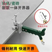 熱銷 瓷磚刀 瓷磚切割刀 便攜式割刀 金剛石玻璃刀 磁磚切割器 切割器 手工具組 玻璃刀 切割 開界器 如墨優選
