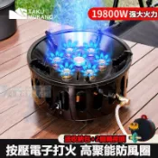 【川澤百貨】露營卡式爐 卡式瓦斯爐 迷你卡式爐 瓦斯暖爐 露營瓦斯爐 登山爐 高山爐 快速爐 戶外電子打火 七星爐 戶外便攜爐