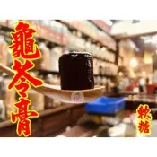 龜苓膏風味軟糖-養生之果 –【啟陞食品】–【湖廣藥材】-【火速出貨】迪化街一段74號【02-25560870】