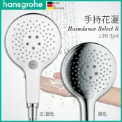 (店+)【Hansgrohe 漢斯格雅】德國原裝 Hansgrohe Raindance Select S 150 蓮蓬頭 花灑 28587400 28587