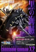 現貨 日版 metal build mb 骨十字鋼彈x2 海盜鋼彈