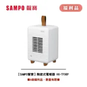[A級福利品‧數量有限]【SAMPO聲寶】 人體感知陶瓷電暖器HX-TF06P(送收納袋)