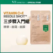 [VT] 老虎維他-亮白多效合一3步面膜 20% 維他命, 淡化斑點&美白護理 〈官方旗艦〉