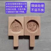 粿印 木粿印 木糕印 餅印 龜印 壽桃 糕餅模 VVIL