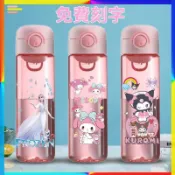 【客製化】免費刻字 可愛女款學生水杯 上學專用兒童水壺壺塑料防摔愛莎公主小學生杯子