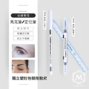 ☞ 愛美佳 ☜ 【美容紋繡定位筆】台灣現貨｜雙頭定位筆｜白色定位筆｜紋繡｜紋身｜飄眉｜霧眉｜粉霧眉｜漂唇｜紋繡馬克筆