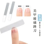 WENJIE_B341 美甲銼刀 玻璃銼刀 美甲銼刀 指甲銼刀 拋光 指甲銼 美甲銼 拋光棒 指甲 美甲 磨甲 修甲