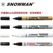 〈現貨〉 雪人SNOWMAN  極細油漆筆0.5~0.8mm 極細芯 日本製
