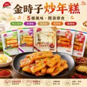 🔥全新口味🔥金時子炒年糕 延邊風味糯米年糕條 新口味 辣白菜+香辣+燒烤+麻辣+桂花 Q彈軟糯 甜不辣 追劇宵夜零食
