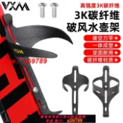 晴光選物 【品牌好貨 保固一年】3K碳纖維水壺架 破風公路車水壺架 公路自行車水杯架通用騎行裝備