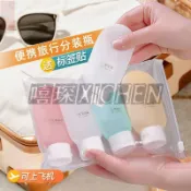 🚀🚀旅行分裝瓶擠壓式沐浴露化妝品乳液乳霜旅遊便攜小空瓶子軟管按壓