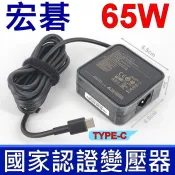 ACER 宏碁  65W 20V 3.25A TYPE-C ,SPIN 7 SP714, SP714-51T,SPIN11,SWIFT 7 SF713,SF713-51,R751T, R751TN, CP511,CB515, CB515-1HT CB5-312T,CP5-471,ADP-65KE B,A16-045N1A, PA-1450-80,R13 CB5-312T,R751TN,Switch Alpha12 SA5-271 SF316-51