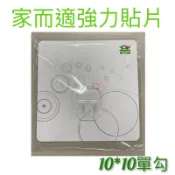 現貨 家而適無痕強力貼片 小片單勾 免釘免鑽 輔助貼片 單勾貼片 家而適補充包