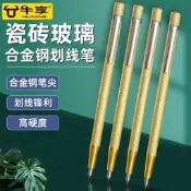 鎢鋼合金劃線筆瓷磚切割筆鋼板畫針劃刀劃針器金屬劃線神器畫線筆