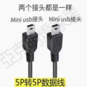 導航2頭雙頭T型口線轉T口車載MP3 mini usb5P公對公線USB數據線頭【亞德機械五金家居】