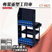 勁媽媽購物網 樹德CT-8821 專業重型工具車(含98個HB-220) (可加購背掛鈑)(圖片僅供參考) 置物車 高荷重工具車 背掛車 滑輪車 DIY工具車 工作車