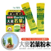 代購📣大麥若葉【日本 大麥若葉粉末】青汁 大麥若葉青汁 山本漢方大麥若葉 大麥若葉粉 barley 金青汁