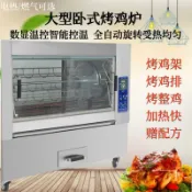 愛尚購物 {可刷卡 打統編}電烤雞架烤箱大型烤雞腿烤雞翅紅薯燃氣烤禽箱商用烤雞爐旋轉自動