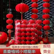 限時折扣✨PVC金福加植絨球全套 盆景陽臺結婚慶 裝飾圓形紅燈籠掛件 喜氣紅燈籠 燈籠掛飾 紅燈籠 圓燈籠 裝飾