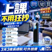 專業高清錄音筆 學生上課學習 便攜錄音筆 監聽器 秘錄機 DSP智能降噪 一鍵錄音 長時間錄音 會議講座適用 學生錄音筆