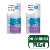【優生】分離式四層奶粉盒 2盒組