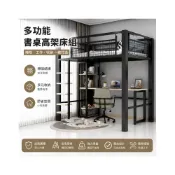 (店+)[廠家直銷]鐵藝高架床 書桌高架床組 單上層床 復式床架 閣樓床 上床下桌 多功能高架床 宿舍床架 高低床 鐵藝床 床架