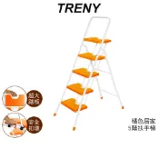 【TRENY】台灣製造 橘色 5階扶手梯 手扶梯 公司貨 踏高110公分 工作梯 梯子 工作梯 1945