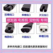 【桃園出貨】免運理髮器電推子嬰兒剃頭刀電剪寵物剃毛器通用萬能USB充電器綫配件粥粥精品生活館