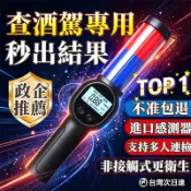 全場免運📣非接觸警用酒測器 酒測 工地指揮棒 酒精濃度檢測 酒測器吹嘴 酒測器 酒精測試儀 語音播報 酒精測試 酒測器