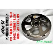 Daruma 不倒 超銅合金離合器外蓋 碗公 傳動 後組 適用 GY6 小組 奔騰 JETS 雷霆S 彪虎 Z1 GP