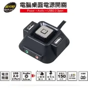 伽利略 多介面延伸電腦桌面電源開關 (1SEM2U)