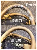 LV苯染皮清潔保養防護組 LV白彩皮革清潔 二手皮夾店清潔 名牌包清潔 LV咖啡色系精品店保養乳 1300元