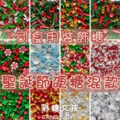 🔥台灣現貨🔥聖誕節 混搭／可食用裝飾糖  枴杖糖 聖誕樹 雪花 星星 糖果 葉子 聖誕節裝飾 蛋糕裝飾