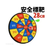 (店+)小魔鬼氈 200分 安全標靶 直徑28cm/一個入 288-8 魔鬼氈標靶 飛鏢靶 射飛鏢 安全飛鏢 飛鏢盤 射飛鏢玩具